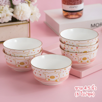 ราคา RTNS SHOP จาน ชาม ถ้วยเซรามิค ชุด 6 ใบ เซรามิก Ceramic พร้อมส่ง ส่งเร็ว (4260620499)