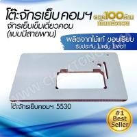 ราคา แผ่นหน้าโต๊ะจักรเย็บเข็มเดี่ยวคอมฯ แบบมีสายพาน โต๊ะจักรเย็บคอมฯ ผลิตจากไม้แท้ มาตรฐาน แข็งแรง (19540148774)
