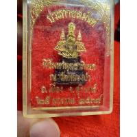 ราคา พระประทายสมันต์พิธีมหาพุทธาภิเษกณวัดหนองบัวอำเภอเมืองจังหวัดสุรินทร์ 25 มกราคม 2539 (18800923817)