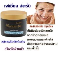 ราคา ครีมขัดหน้า ครีมขัดหน้าสปา สครับมะขาม สครับน้ำผึ้ง ครับขัดผิว ครับผิว สมุนไพรขัดหน้า สมุนไพรขัดผิว ขัดหน้าสมุนไพร ขัดหน้านวดหน้า (13402056490)