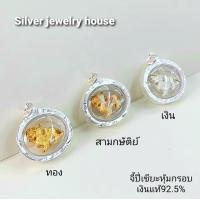 ราคา จี้ปี่เซียะหุ้มกรอบเงินแท้92 5 Sterling silver92 5 (12706920754)