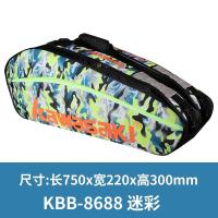 ราคา Kawasaki badminton racket bag 6 packs backpack tennis single shoulder racket bag bag large capacity badminton portable men and women (16099431316)