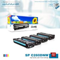 ราคา LASUPRINT ตลับหมึก Ricoh SP C260DNW พิมพ์เข้ม คมชัด ส่งฟรี รับประกัน 1 ปี (7477204830)
