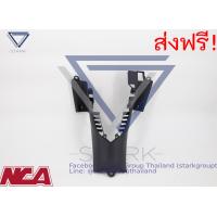ราคา คอนโซลกลาง ตัวล่าง Wave 110i 2012 เวฟ 110i นิว 2012 เฟรมเวฟ110i (699008981)