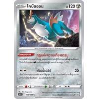 ราคา Pokemon Single การ์ดโปเกมอน แยกใบ ปฐมบทแห่งยุคใหม่ อาริอาโดส แกลล๊อป เร็นโทรา โมรุเปโกะ ไคริว พิคา โปเกมอนการ์ด (17283386812)