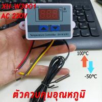 ราคา ตัวควบคุมอุณหภูมิ XH 3001 220V เครื่องปรับอุณหภูมิ ตู้ฟักไข่ไก่ ควบคุมอุณหภูมิ ปิด เปิดอุปกรณ์ไฟฟ้า ตู้ฟักไข่ ตู้แช่ (21166208925)