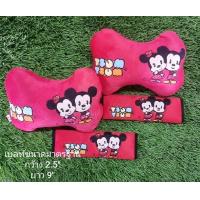 ราคา โปรพิเศษ หมอนรองคอ สายคาดเบลท์ แมนยู หุ้มเข็มขัดนิรภัย ชุด4ชิ้น ขายดีสุดๆ งานปักสวย น่ารักมาก (9421125267)