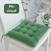 ราคา เบาะรองนั่งสีพื้น 40x40cm ผ้ากำมัหยี่ เบาะรองนั่งสไตล์ญี่ปุ่น นุ่มนิ่ม หมอนรองนั่ง หมอนอิง (20870261037)