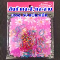 ราคา กระดาษสา ห่อเหรียญ กระดาษ คละสีพื้น คละขอบ ห่อเหรียญ พับเหรียญ โปรยทาน งานพิธี งานบุญ งานบวช ริบบิ้น กระดาษสาDIY WH2 (19484965726)