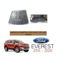 ราคา ถาดท้ายถาดวางของท้ายรถ Ford Everest 2015 2020 แผ่นใหญ่ (1683056673)