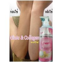 ราคา โลชั่น ครีมทาผิวขาวทันใจ ทาปุ๊บขาวปั๊บ บีบี ไวท์เทนนิ่ง เพิร์ล กลูต้า หอมมากๆ (19999656911)