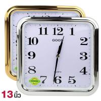 ราคา นาฬิกาแขวน ทรงสี่เหลี่ยม ขนาด 13 นิ้ว รุ่น Quartz Clock 239 03A Song p (701986733)