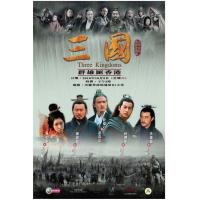 ราคา แผ่น DVD หนังใหม่ สามก๊ก 2010 ช่อง 3 Three Kingdoms 2010 ตอนที่ 1 126 จบ เสียงไทย เท่านั้น ไม่มีซับ หนัง ดีวีดี (19930057008)