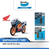 ราคา Bendix ผ้าเบรค Honda NSR150SP Pro Arm ดิสเบรคหน้า ดิสเบรคหลัง MD2MD9 (16705849904)