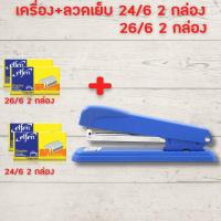 ราคา แม็กเย็บกระดาษ แม็คเย็บกระดาษ เครื่องเย็บmax แม๊กเย็บกระดาษ IDM5062 ลูกแม็ก คละสี แม็กใหญ่ แม๊กเย็บกระดาษ แม็กเย็บกระดาษใหญ่ HOME OFFIC (15748262117)