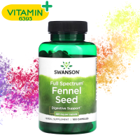 ราคา Swanson Full Spectrum Fennel Seed 480 mg 100 Capsules (21056016272)