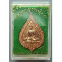 ราคา เหรียญ พระพุทธมหาสุวรรณปฏิมากร หลวงพ่อทองคำ วัดไตรมิตรวิทยาราม รุ่นเมตตา มหาบารมี พร้อมกล่อง (20490807635)