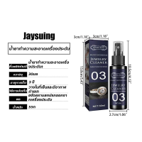 ราคา JAYSUING น้ำยาล้างเครื่องเงิน 30ml น้ำยาล้างเงิน ทอง นาก น้ำยาล้างเครื่องประดับ น้ำยาล้างเงิน ล้าง เครื่องเงิน น้ำยา ล้าง ทองน้ำยาทำความ (20636054801)