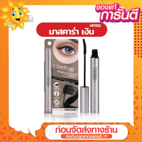 ราคา ส่งด่วน ราคาถูก HF951 Sivanna Colors Curling Waterproof Mascara ซีเวนน่า คัลเลอร์ส เคิร์ลลิ่ง วอเทอร์พรูฟ มาสคาร่า (20641403324)