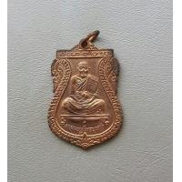 ราคา พระเหรียญหลวงพ่อทองดำ วัดท่าทอง ปี 2539 จ อุตรดิสถ์ สภาพสวย (9932157090)