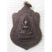 ราคา เหรียญ พระพุทธชินราช วัดเกาะ สีคิ้ว ปี2520 หลัง หลวงพ่อมหาหล้า งานหล่อพระประธาน วัดเกาะ อ สีคิ้ว นครราชสีมา (19275382733)