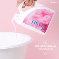 ราคา น้ำยาปรับผ้านุ่ม ไบรท์ สูตรเข้มข้นกิฟฟารีน Bright Fabric Softener Giffarine น้ำยาปรับผ้านุ่มมีส่วนผสมของ UV Filter (17999752779)