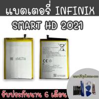 ราคา แบตinfinix Smart hd 2021แบตเตอรี่ Smart hd 2021แบตเตอรี่โทรศัพท์ Battery แบตinfinixสมาร์ทHD 2021 แบตเตอรี่โทรศัพท์ (19250027509)