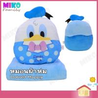 ราคา หมอนผ้าห่ม Donald Duck Happy โดนัลด์ ดั๊ก ลิขสิทธิ์แท้ ของเล่น ของขวัญ ลิขสิทธิ์แท้ (17582129313)
