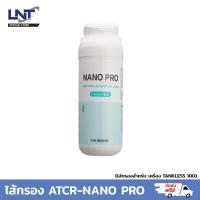 ราคา ไส้กรองน้ำ NANO นาโน NANO Post Carbon ใช้กับเครื่อง Chungho Tankless 100 (9113233620)