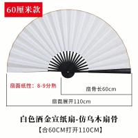ราคา พัดแบบพับขนาดใหญ่พัดแขวนผนังสไตล์จีนพัดตกแต่งกระดาษเปล่ากระดาษซวนจื่อขนาดใหญ่พัดศิลปะพัดงานฝีมือ (16932860549)