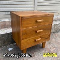 ราคา SLK ตู้ใส่เอกสารไม้สัก ตู้เก็บของไม้ ตู้หัวเตียง ทรงโมเดิร์น แบบ 3 ชั้น 49 35 สูง55 ซม สีย้อม file cabinet (15829566744)