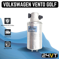 ราคา ไดเออร์แอร์ โฟล์คสวาเกน เวนโด้ กอล์ฟ VOLKSWAGEN VENTO GOLF DRYER ไดเออร์แอร์ ไดเออร์รถยนต์ ไดเออร์ ดรายเออร์ ดรายเออร์แอร์ ดรายเออร์รถยนต์ แอร์ (15352419075)