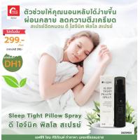 ราคา สเปรย์ฉีดหมอน ดี ไฮจีนิค ฟิลโล สเปรย์ (15268697906)