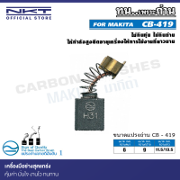 ราคา แปรงถ่าน NKT CB 419 สำหรับ MAKITA เลื่อยจิ๊กซอว์ รุ่น 4340CT4350CT4350T ขนาด 6x9x11 5 13 5mm (17718909793)