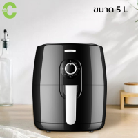 ราคา HOMEC หม้อทอดไร้น้ำมัน หม้อทอดไฟฟ้า หม้อทอดเพื่อสุขภาพ ขนาด 3 2L 4 5L และ 5L หม้อทอดไม่ใช้น้ำมัน ใช้งานง่าย สะดวก ปลอดภัย oil free fryer (15301589983)