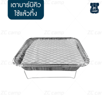 ราคา ZC CAMP เตาแคมป์ปิ้ง เตาปิ้งย่าง เตาบาร์บีคิว เตาปิ้งย่างใช้แล้วทิ้ง พกพา อุปกรณ์แคมป์ปิ้ง Disposable BBQ (17443565019)