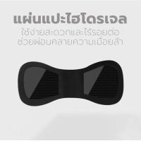 ราคา แผ่นนวดคอไฟฟ้าพกพา แผ่นนวดไฟฟ้า แบบพกพา แผ่นนวดอัตโนมัติแบบพกพา แผ่นนวดหลัง แผ่นนวดคอ แผ่นนวดกล้ามเนื้อ ที่นวดหลังอัตโนมัติ (15292172144)