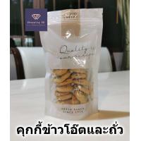 ราคา คุกกี้ข้าวโอ๊ตและถั่ว cookies Victory bakery วิคตอรี่เบเกอรี่ คุ้กกี้ คุ๊กกี้ คุกกี้ (19751804871)