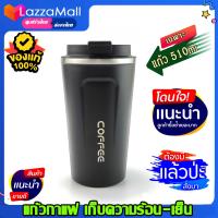 ราคา แก้วกาแฟเก็บอุณหภูมิ แบบพกพา ขนาด 510 มล ชุดตัวกรองสแตนเลส ไม่ต้องใช้กระดาษ แก้วกาแฟสแตนเลส 510 มล ที่กรองกาแฟสด ที่ดริฟกาแฟ มีตัวเลือก (12090131723)