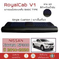 ราคา ROYALCAB V1 เบาะแค็บ Navara NP300 ปี 2014 2020 นิสสัน นาวาร่า NP300 NISSAN เบาะรองนั่ง กระบะแคป ฟองน้ำ 2 ชั้น ลาย 6D (17451311252)