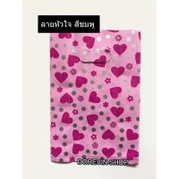 ราคา ถุง ถุงพลาสติก ถุงหูเจาะ ถุงพลาสติกน่ารัก ถุงหลายการ์ตูน ขนาด6 9 นิ้ว และ 8 12นิ้ว ลายเปลี่ยนตามล็อตการผลิตของโรงงาน (9760982777)