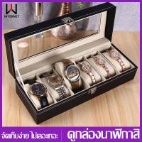 ราคา กล่องเก็บนาฬิกาข้อมือ กล่องใส่นาฬิกา เรือน ฝากระจก กล่องใส่เครื่องประดับ Leather Watch Box Black (19586749411)