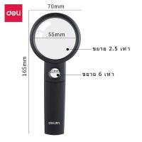 ราคา Deli แว่นขยาย 70mm 55mm แว่นขยายอ่านหนังสือ แว่นตาขยาย กล้องขยาย magnifier (20319122151)