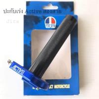 ราคา ปะกับคันเร่ง Active สองสาย ปะกับเร่ง ปะกับเร่งแต่ง ปะกับแต่ง ประกับเร่ง ประกับแต่ง ประกับ ชุดหน้า (694408040)