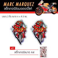 ราคา สติ๊กเกอร์ติดรถ สติ๊กเกอร์ซิ่ง สติ๊กเกอร์แต่งรถ สติ๊กเกอร์มอเตอร์ไซค์ มาร์ค มาร์เกซ สะท้อนแสง บิ๊กไบค์แต่ง MSX รถซิ่ง 93 Marc Marquez Sticker (6129258651)