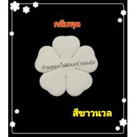 ราคา กลีบดอกพุด กลีบดอกไม้จันทน์ กลีบแฟนซี น้ำหนัก 1 กก มี 15 สี กระดาษหนา 80แกรม ใช้ทำดอกไม้จันทน์ดอกพุด (18240113006)