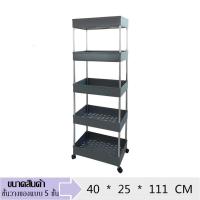ราคา Thing a Home ชั้นวางของแบบล้อเลื่อน ชั้นวางของข้างตู้เย็น ชั้นวางของในที่แคบ มี 2ชั้น 3ชั้น 4ชั้น 5ชั้น (7647899323)