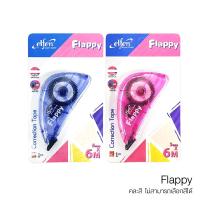 ราคา เทปลบคำผิด เทปลบ Elfen 5mm 1 อัน เทปลบคำผิดแบบกด เทปลบ ลิควิดเทป Correction Tape (8809911270)