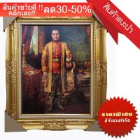 ราคา รัชกาลที่3 เจ้าสัวเรือสำเภา รูปเคลือบฟิลม์ พร้อมกรอบรูปหลุย ขนาดรวมกรอบ 21x26นิ้ว พร้อมบูชา เพื่อความ สิริมงคล เจริญรุ่งเรือง NEW (17504942766)