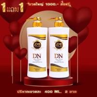 ราคา DN Aura White Lotion ดีเอ็น ออร่าไวท์ โลชั่นบำรุง ผิว กระจ่างใส 400ml (19228482073)